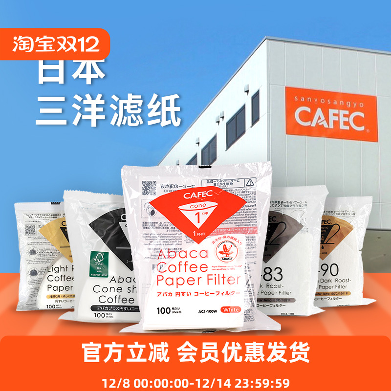 kono日本咖啡滤纸锥形100片