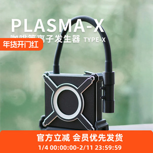 SSR PLASMA-X 等离子去静电发生器 咖啡磨豆机去静电防飞粉