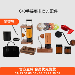 C40磨豆机三方配件收纳防尘盖LilyDrip折叠手柄磁吸接粉杯收纳架