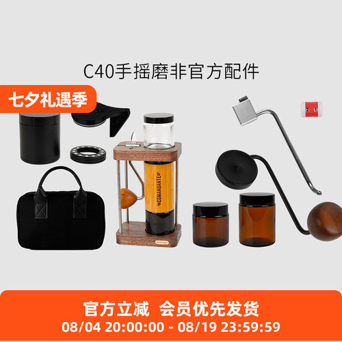 C40磨豆机配件手柄收纳架防尘盖