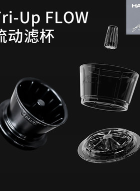 HARIO x陶作坊Tri-Up FLOW流动滤杯老岩泥树脂滤杯手冲咖啡滴滤器