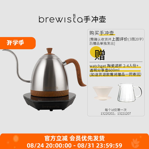 Brewista新款手冲壶 B壶pro版咖啡冲煮温控壶电热水壶恒电磁炉