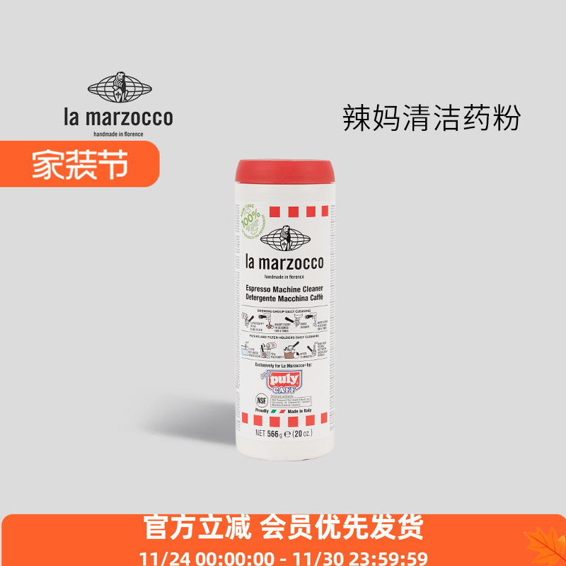 原厂进口辣妈咖啡机清洁药粉