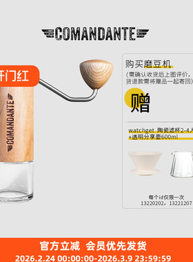 Comandante MK4德国司令官C40磨豆机实验室系列C60hario小黑条X25