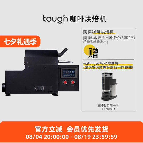 顽固咖啡烘焙机TANK200D