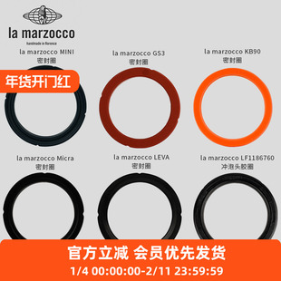 LaMarzocco辣妈咖啡机原厂进口配件 冲煮头分水网 密封硅胶胶圈