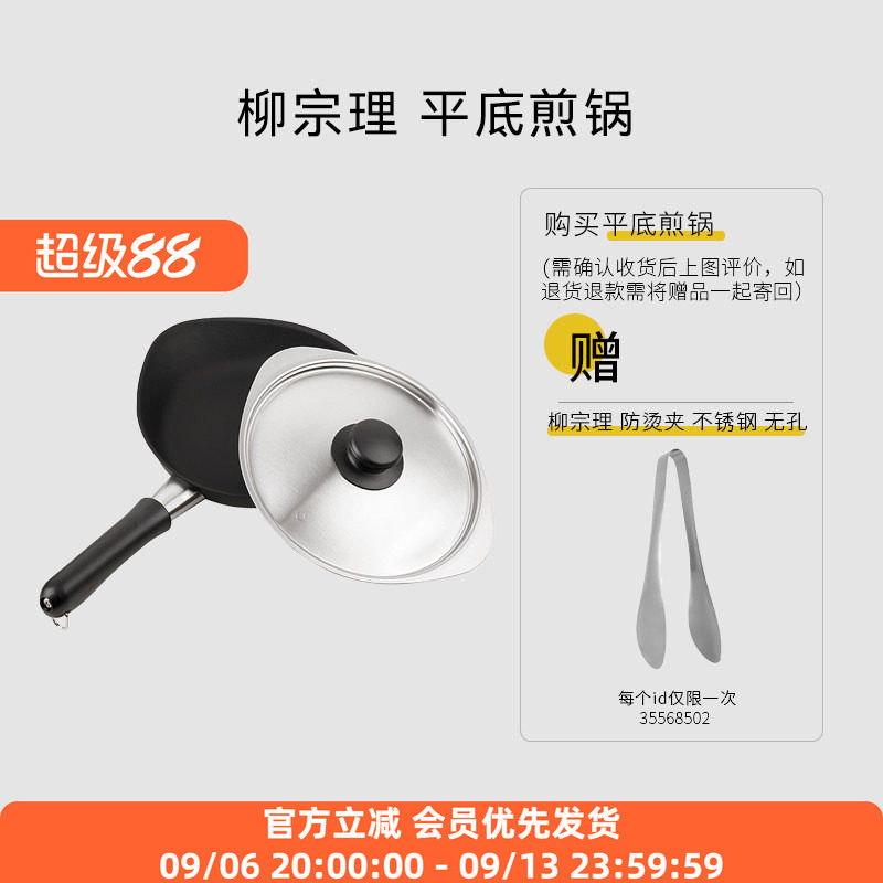 柳宗理日本进口平底煎锅 牛排锅早餐锅小煎锅盖家用铁锅无涂层①图片