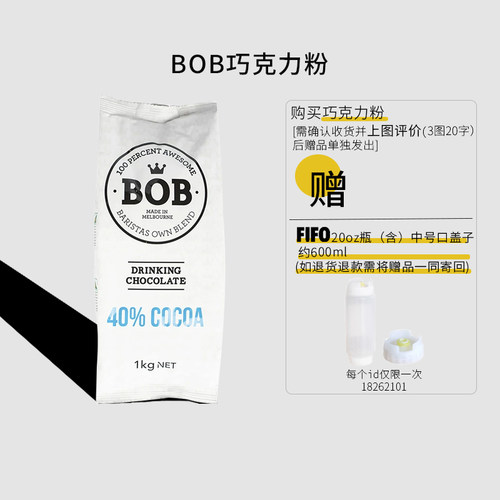 澳洲进口BOB巧克力粉40%可可粉