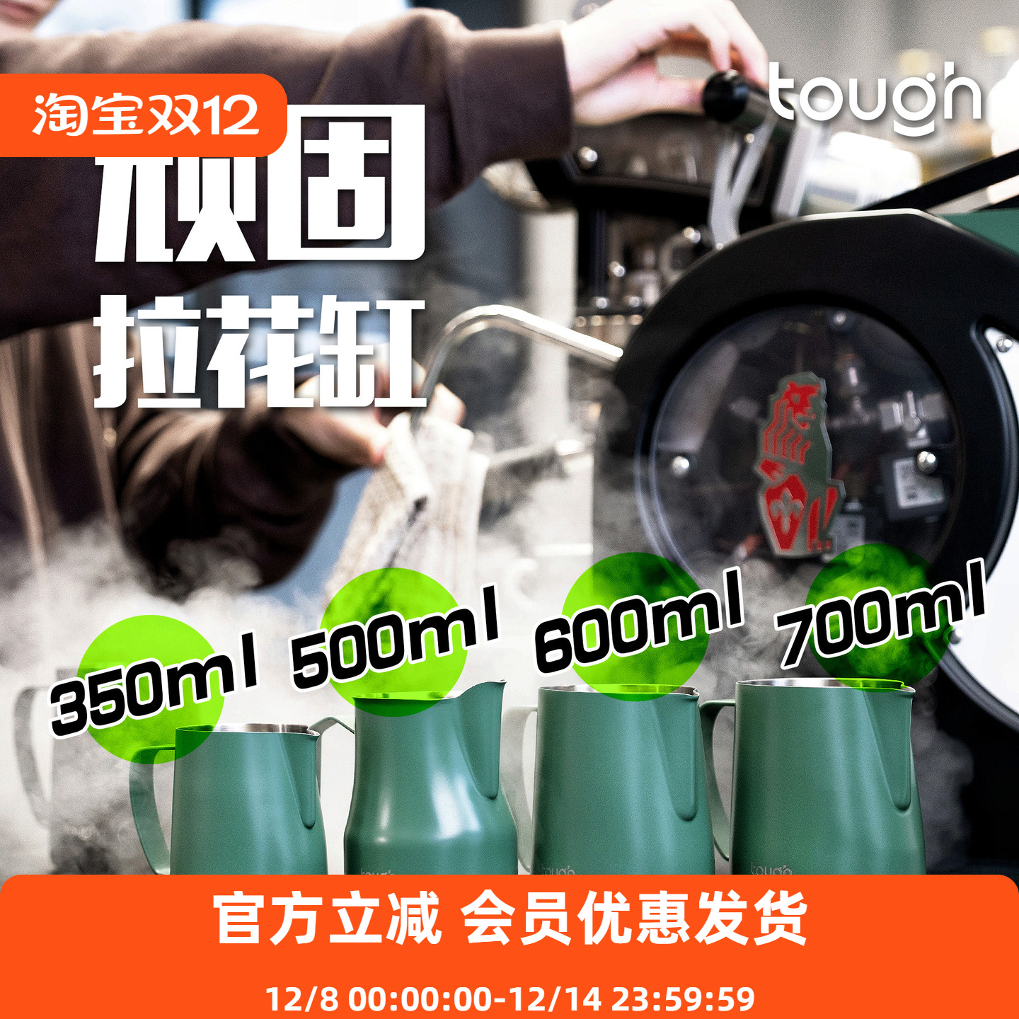 顽固咖啡 秘银mithril拉花缸不锈钢竞技版打奶泡器杯压纹尖嘴圆嘴