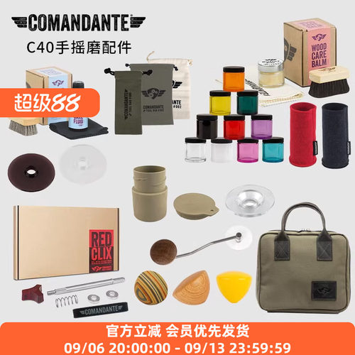 司令官C40磨豆机配件刷子