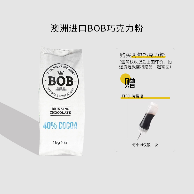 澳洲进口BOB巧克力粉40%可可粉