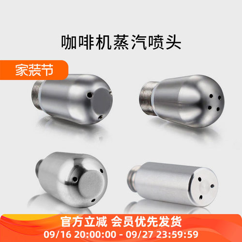 咖啡机蒸汽喷头配件 喷嘴3/4孔铂富百胜图爱宝格米莱惠家德龙隆