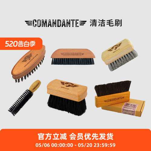 德国司令官COMANDANTE清洁毛刷