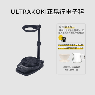 ULTRAKOKI正晃行电子秤 第3.5代智能手冲咖啡双称无差别冲煮磅秤