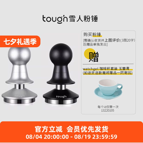 顽固咖啡雪人恒击恒力粉锤压粉器