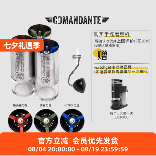 Comandante MK4德国司令官C40磨豆机高氮钢咖啡机C60实验室系列