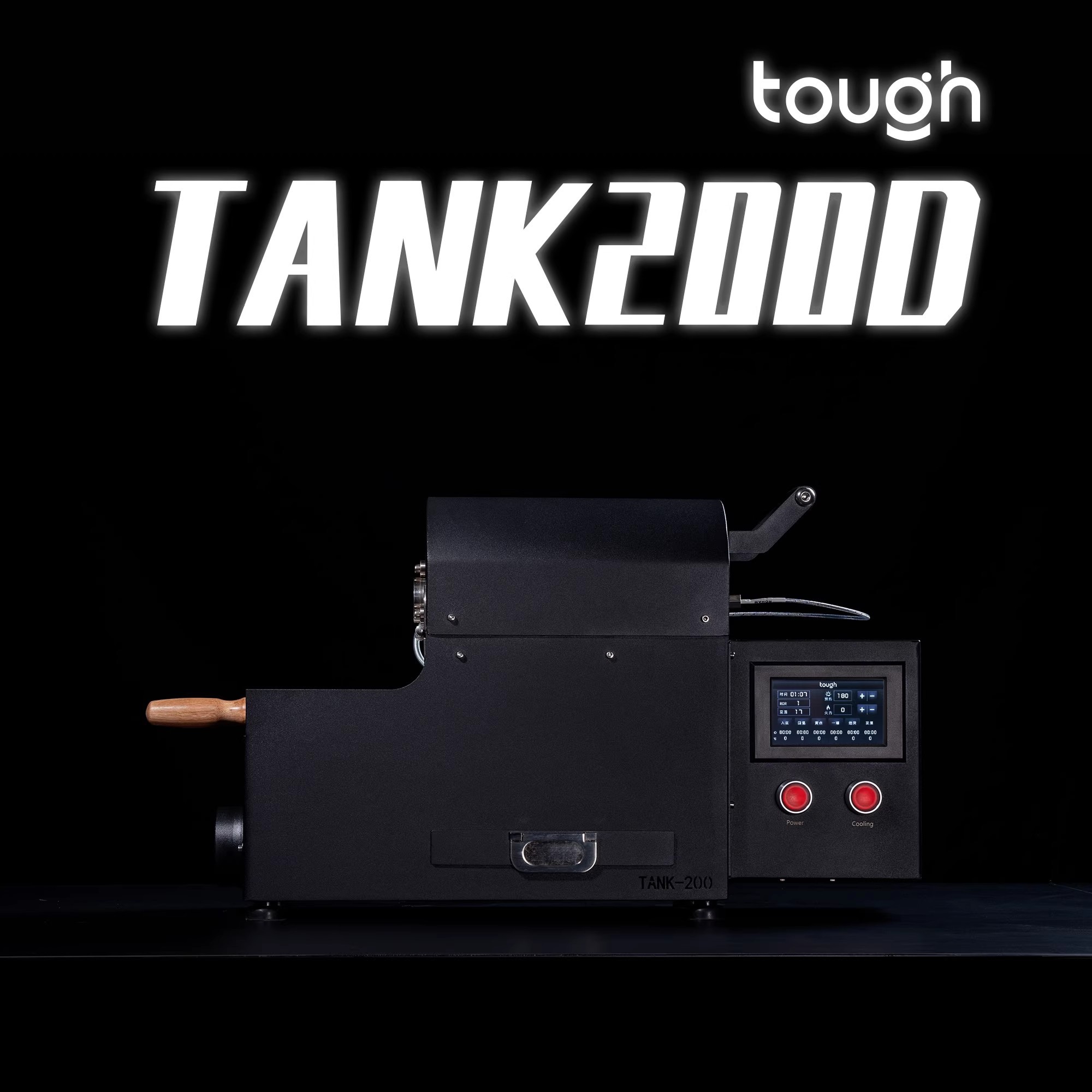 顽固坦克TANK200D咖啡烘焙机家用小型豆电热HiBean测温模块