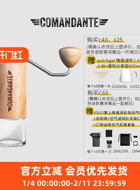 Comandante MK4德国司令官C40磨豆机C60hario小黑条X25虎鲨吕枭