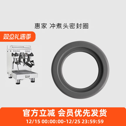 惠家WPM咖啡机胶圈冲煮头硅胶密封圈配件适配KD330/310部分机型
