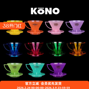 Kono日本名门樱木手冲咖啡滴滤式V60树脂滤杯木把手分享壶套装