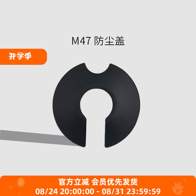 kinum47防尘盖通用配件无磨豆机