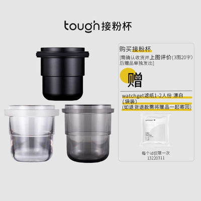 接粉杯罐磨豆机可堆叠倒扣58.4MM