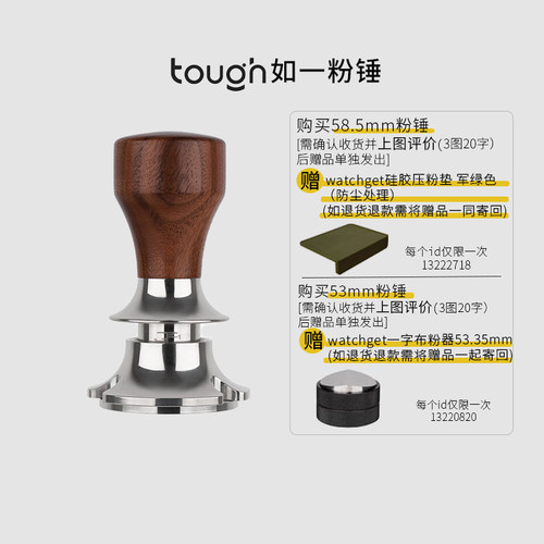 顽固如一粉锤 不锈钢恒力可调节防压偏 tamper咖啡压粉器53/58mm