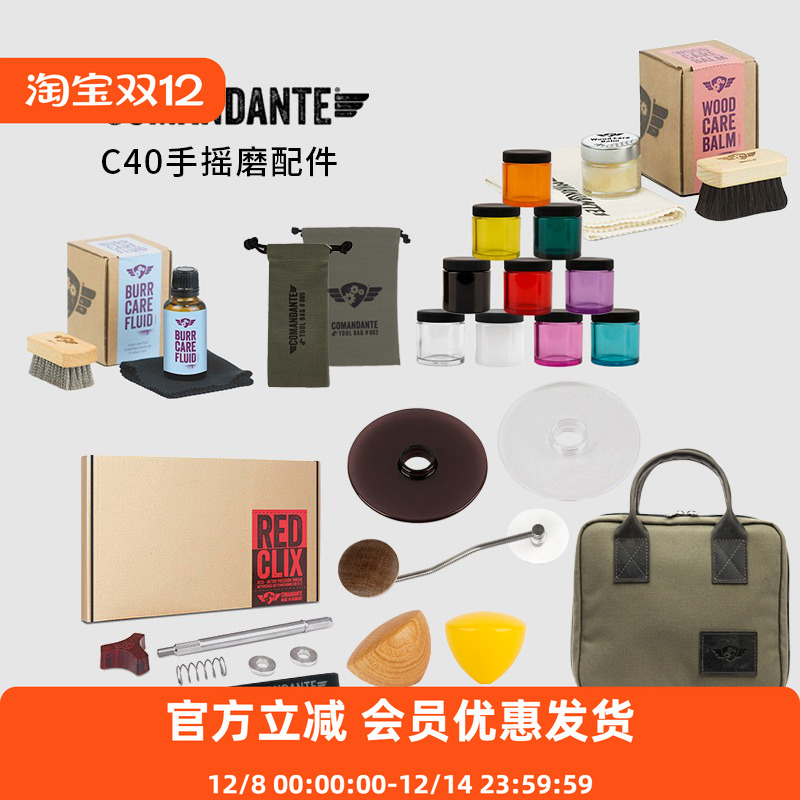 司令官C40磨豆机配件刷子