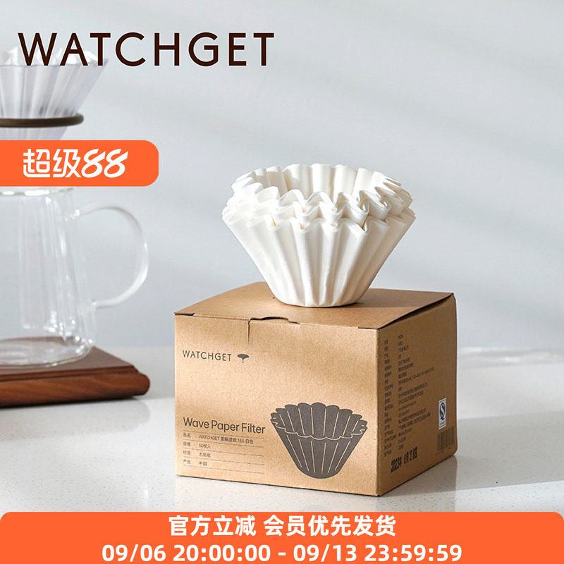 watchget蛋糕滤纸 手冲咖啡蛋糕/折纸滤杯波纹漂白过滤纸50张155图片