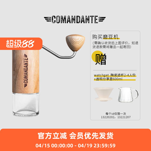 COMANDANTE磨豆机c60C40司令官