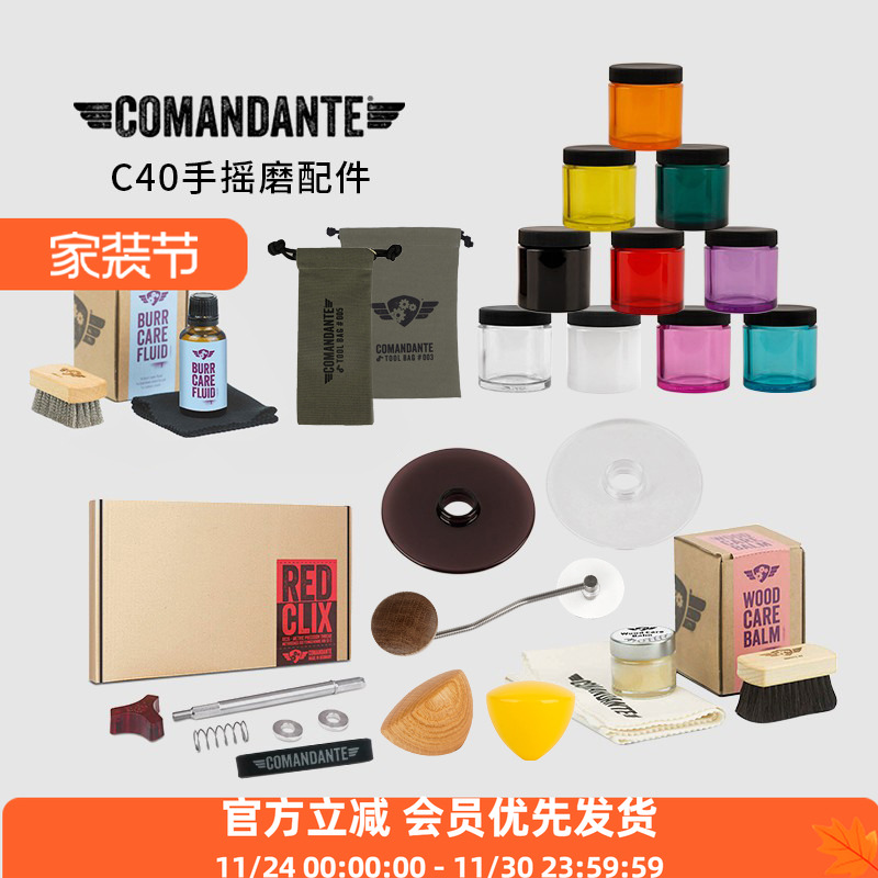 司令官C40磨豆机配件刷子