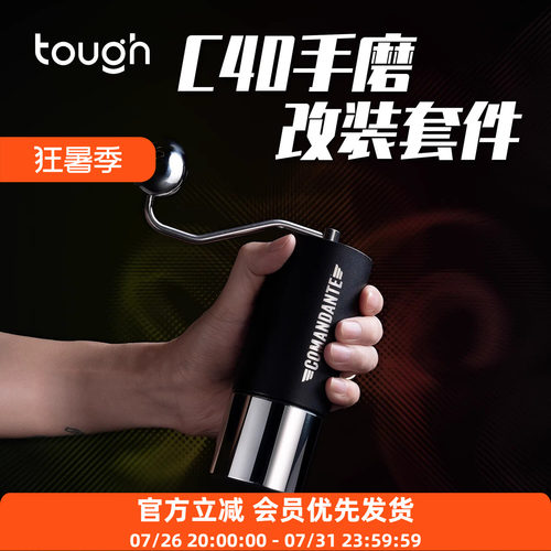 改装配件c40手摇磨豆机