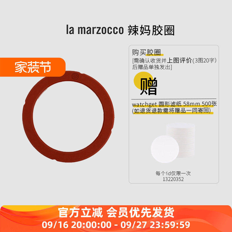 辣妈原厂进口冲煮头密封胶圈