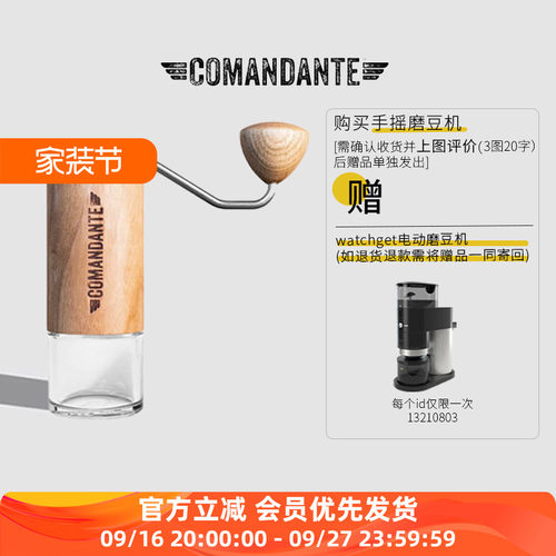 COMANDANTE磨豆机c60C40司令官
