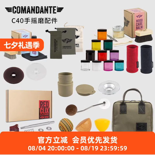 司令官C40磨豆机配件刷子