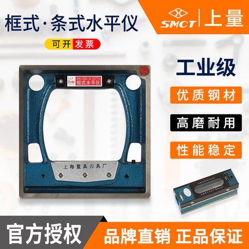 上量框式水平仪条式水平尺高精度