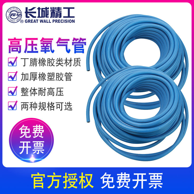 长城精工氧气管乙炔双色管连体管工业级高压氧气管焊割煤气管8mm