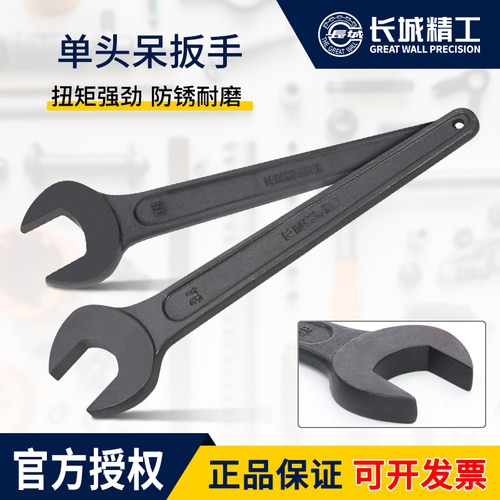 长城精工开口呆扳手敲击重型维修