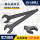 长城精工单头开口敲击呆扳手直柄重型呆扳手36