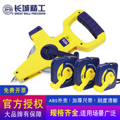 长城精工卷尺10 长卷尺 15米20米30米50米100米工程测量不锈钢架式