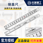 长城精工钢直尺不锈钢加厚钢板尺测量工具15 50cm1米1.5米2米
