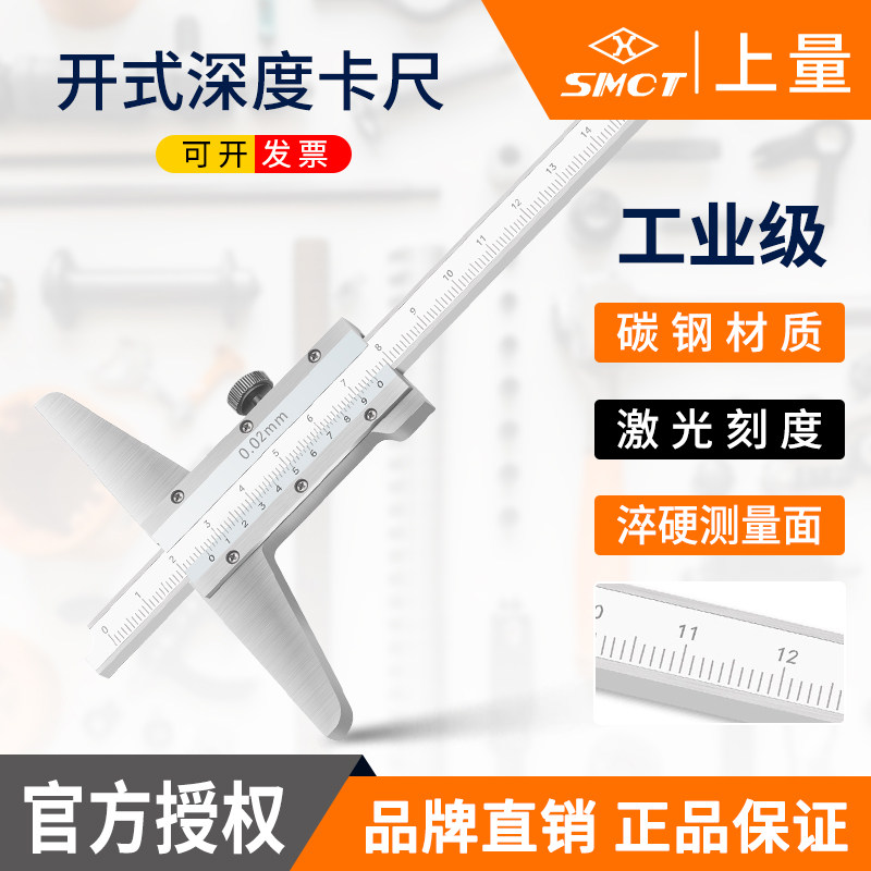 上量深度游标卡尺0-150-200-300-500mm高精度深度尺深度测量工具
