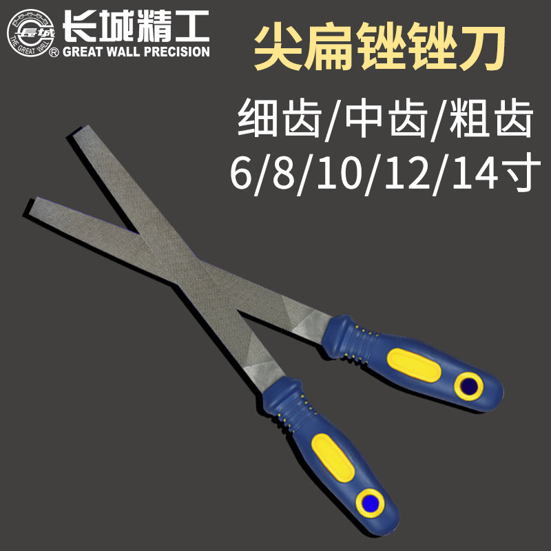 粗齿金属打磨工具长城精工扁锉刀