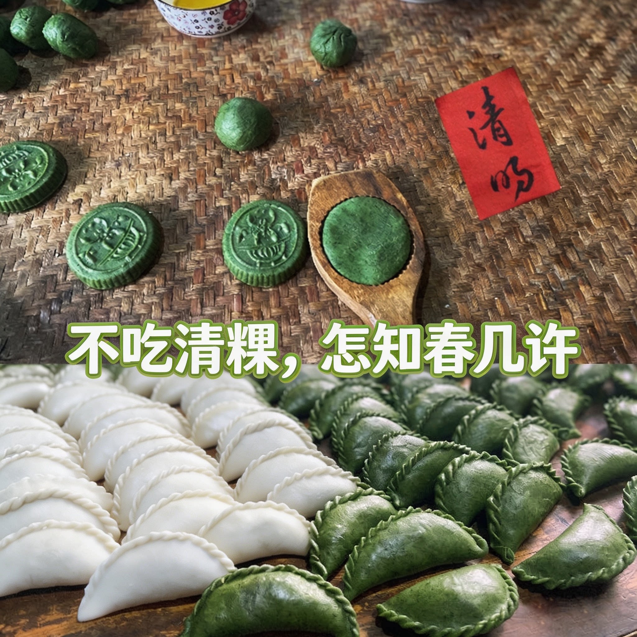 千岛湖清明粿米粉粿素食艾草浙江青团纯手工咸味传统特产早餐糕点