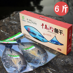 6斤千岛湖螺蛳青鱼干礼盒 野生乌青鱼干整条风干咸鱼年货特产送礼
