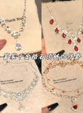 爆闪水钻锆石珍珠水滴项链锁骨链轻奢夸张小众富家千金配饰礼服