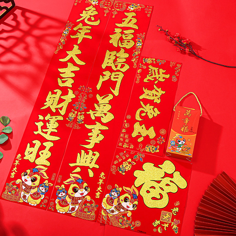 兔年春节对联2023春联