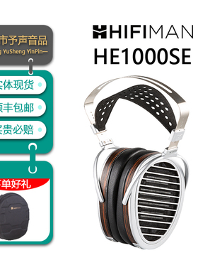 Hifiman HE1000se平板头戴式耳机隐形磁体版HIFI发烧纳米平面振膜