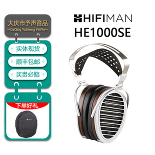 Hifiman HE1000se平板头戴式耳机隐形磁体版HIFI发烧纳米平面振膜
