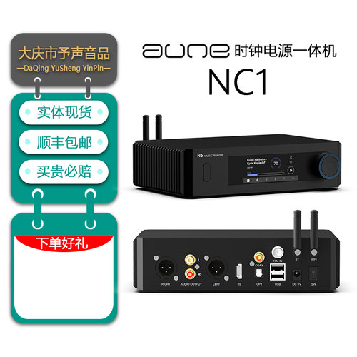 AUNENC1音频时钟电源适配器
